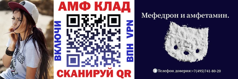 АМФЕТАМИН Розовый  Купить закладки  Борисоглебск 
