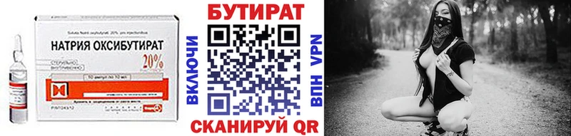 Бутират BDO  Купить закладки  Борисоглебск 