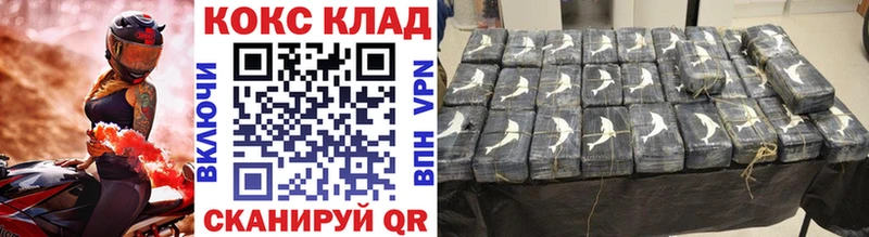 COCAIN Боливия  Купить  Борисоглебск 