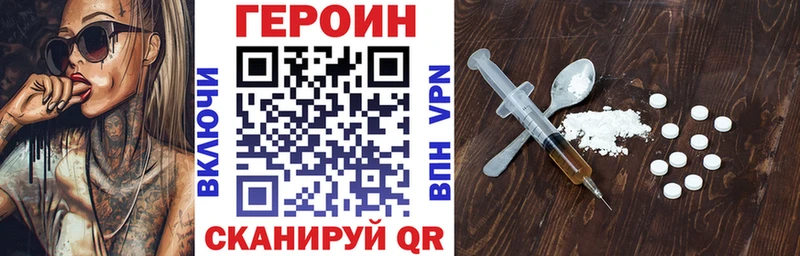 Купить где  Борисоглебск  Героин VHQ 