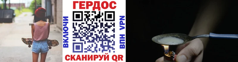 ГЕРОИН герыч Борисоглебск