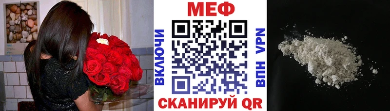 МЯУ-МЯУ mephedrone Купить закладки Борисоглебск