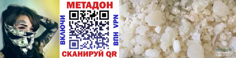Купить где  Борисоглебск  Метадон VHQ 